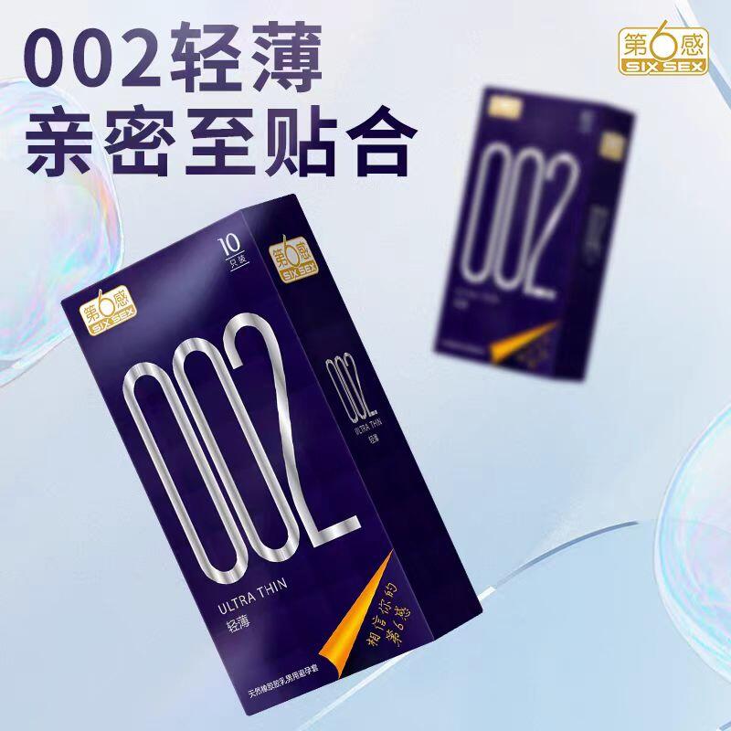 第六感避孕套002超薄超滑003轻薄润滑安全套男用